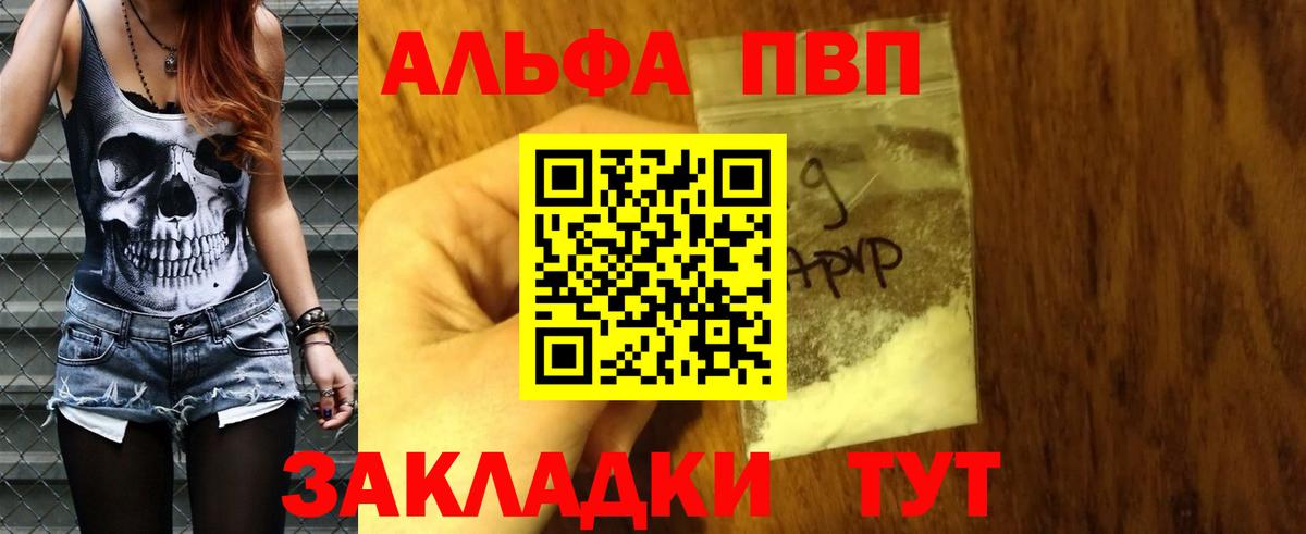 APVP Соль  Alfa_PVP СК КРИС  Alpha PVP  Вход с VPN  Саров  A PVP СК КРИС 