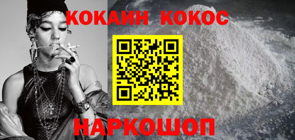 Кокаин VHQ Саров