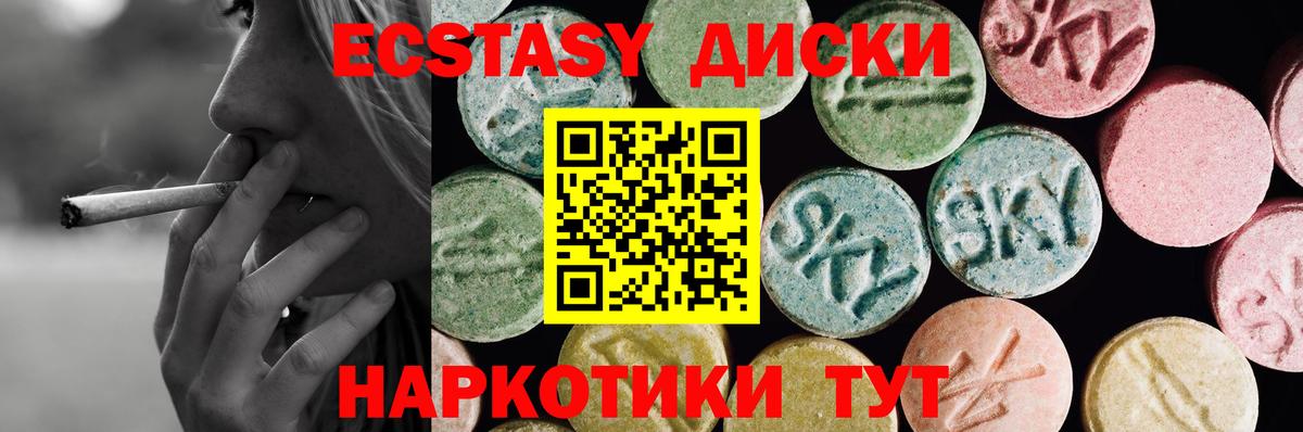 Саров  ЭКСТАЗИ  Экстази Дубай  Вход с VPN  Ecstasy 250 мг 