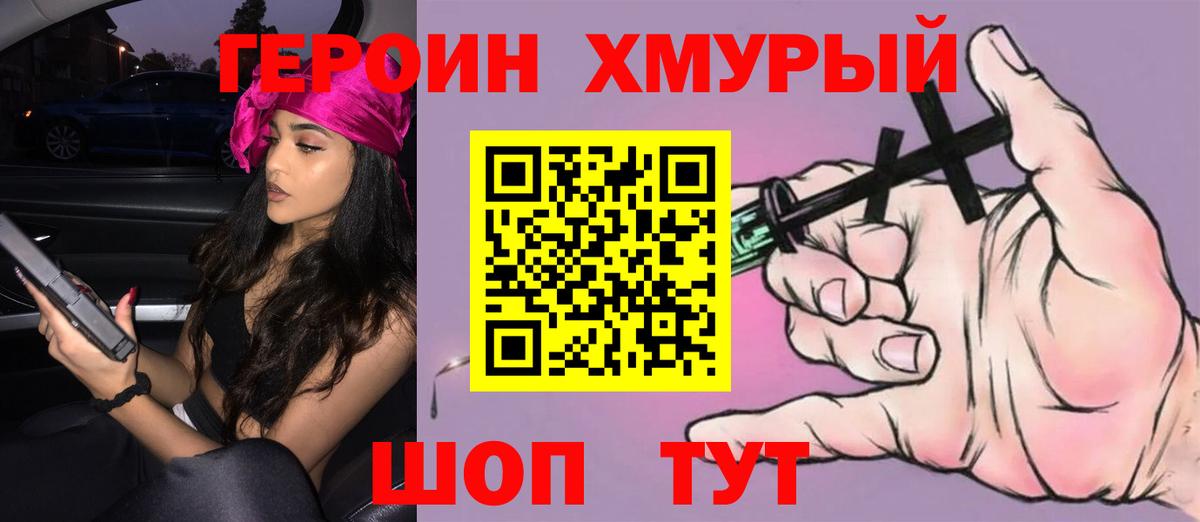 Саров  Героин  Вход с VPN  ГЕРОИН гречка 