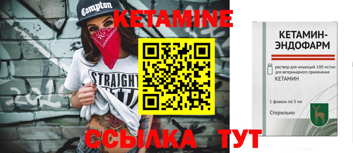 Кетамин ketamine Саров