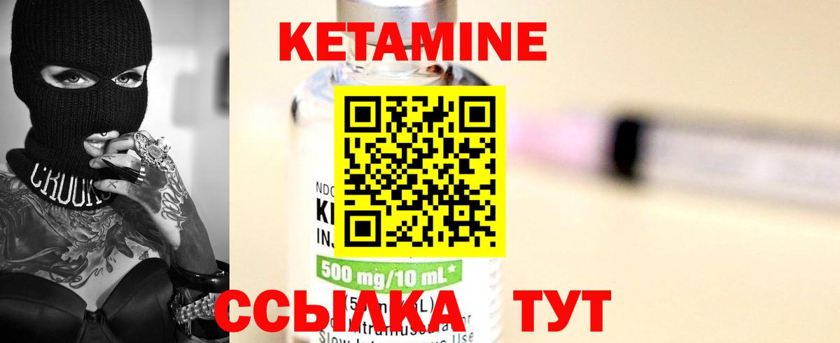 КЕТАМИН ketamine  Кетамин VHQ  Вход с VPN  Саров 