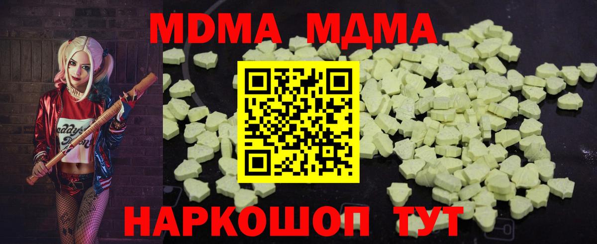 Саров  МДМА crystal  МДМА  МДМА crystal  Вход с VPN 