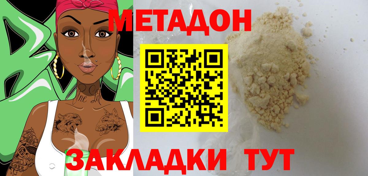 Метадон VHQ Саров