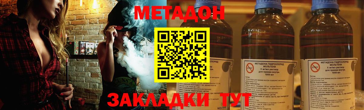 Саров  МЕТАДОН VHQ  Вход с VPN 