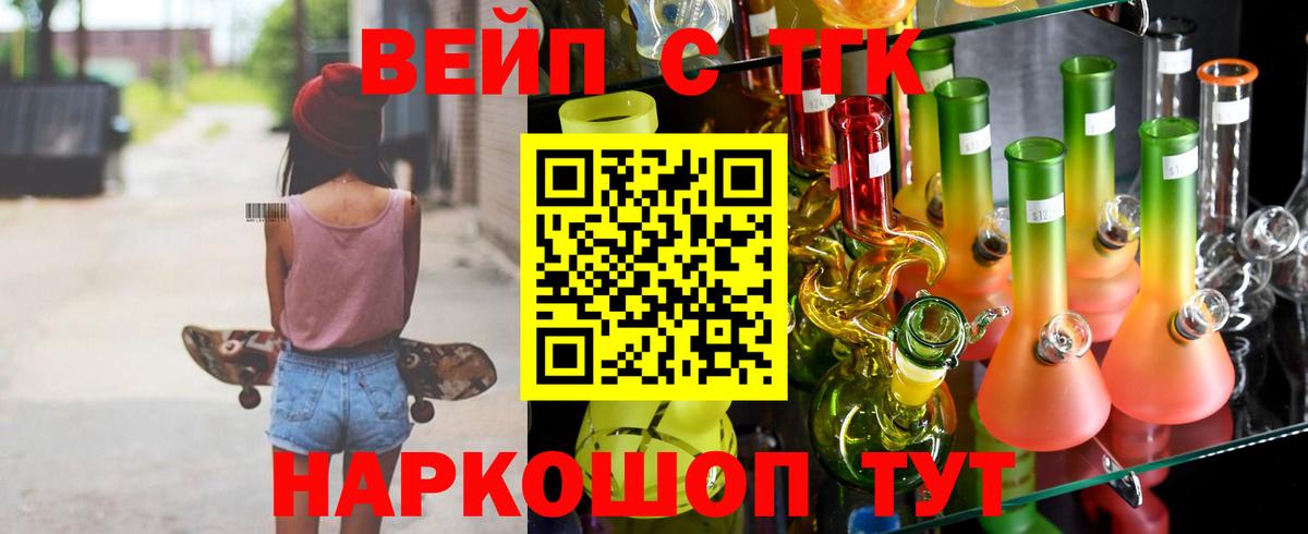 Дистиллят ТГК вейп с тгк Саров