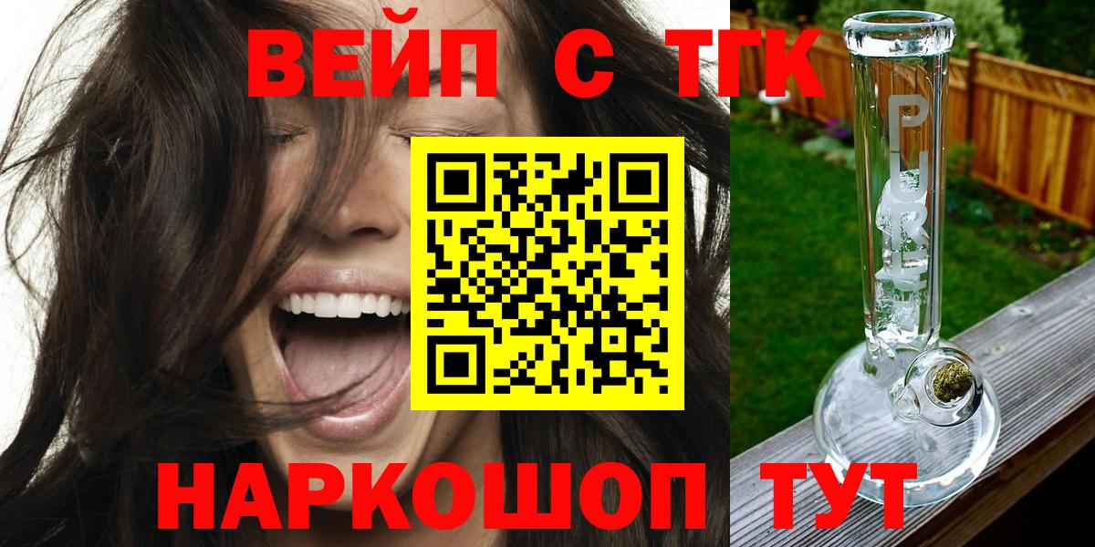 Саров  Дистиллят ТГК гашишное масло  Вход с VPN 
